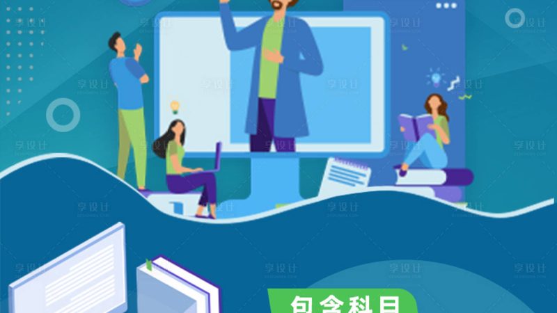四川职业培训讲师资格证要求